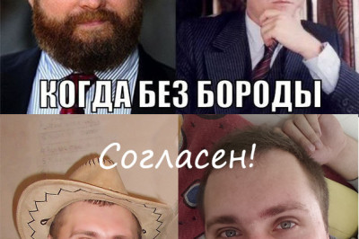 Для чего мужчины отращивают бороду