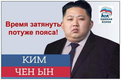 Ким и его команда 