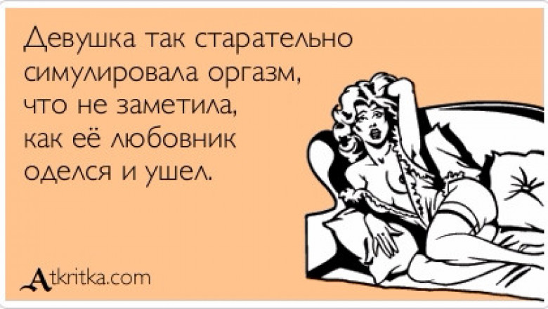 Об отношениях на гране фола 