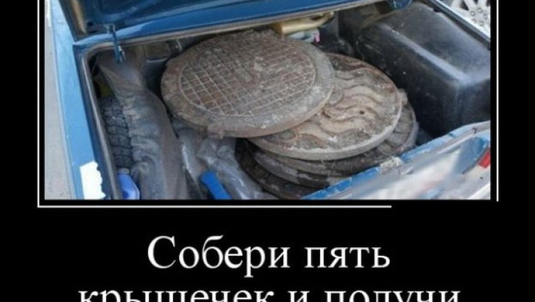 Охотники за люками 