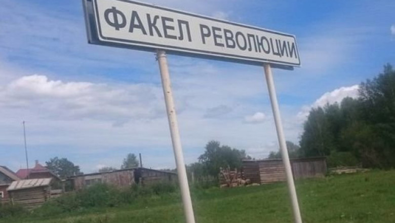 Прикольные названия населённых пунктов 