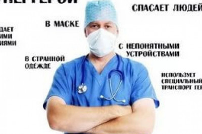 Из жизни врачей 