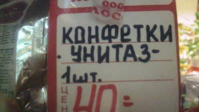 Забавные названия конфет на ценниках 