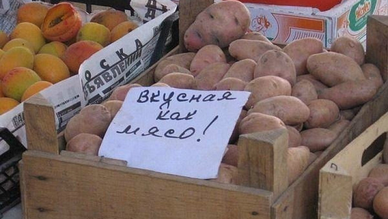 Забавные названия на рынках 