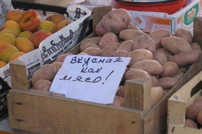 Забавные названия на рынках 