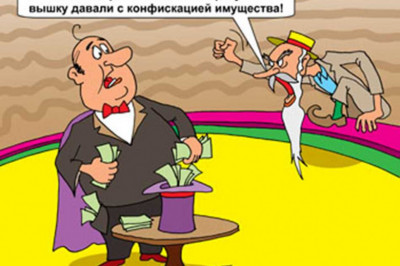 Чем рядовой гражданин может отомстить обобравшему его государству?