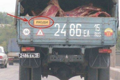  Умом Россию не понять ...