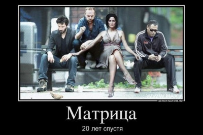 Главные герои фильмов спустя 20 лет 