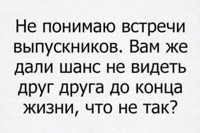 Прикольные картинки с текстом