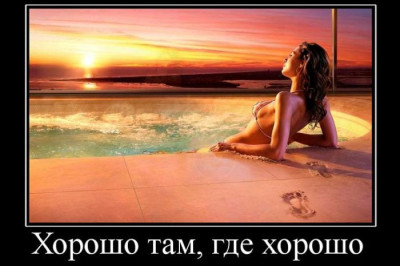 Улыбательные демотиваторы 