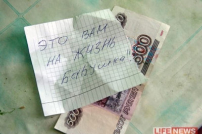 Записка от благородного вора