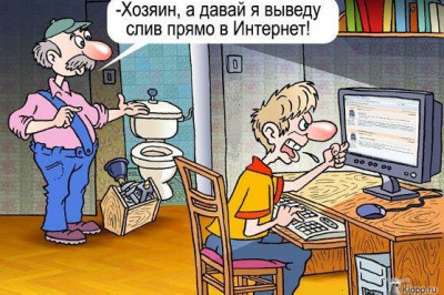 Соперницы коварней нет, чем безлимитный Интернет