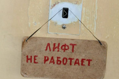 Поломка, сдружившая людей