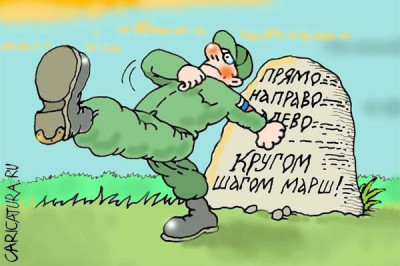 Армия формирует человека, но как при этом деформирует!