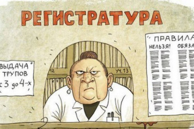 Медицинский жаргон