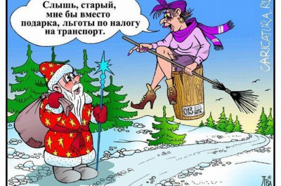 Новый год как грипп: через неделю сам проходит