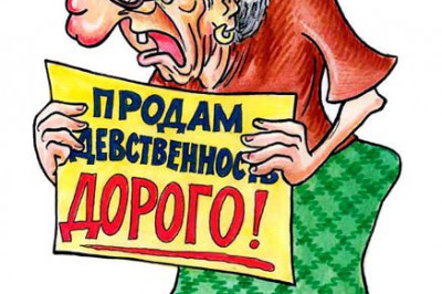 Анальная девственность - понятие растяжимое...