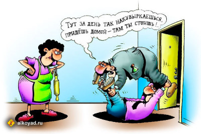 Если хотите растопить лед в отношениях, пользуйтесь огненной водой