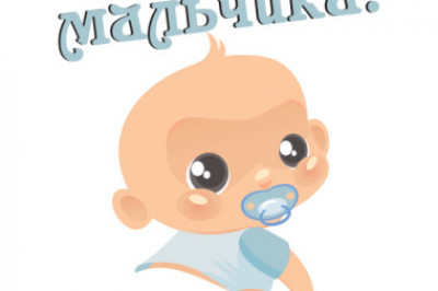 В ожидании наследника