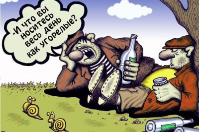 Для грамотного алкоголика понедельник от пятницы ничем не отличается