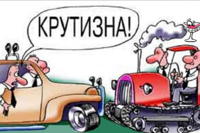 Садишься за руль - будь готов к любым поворотам