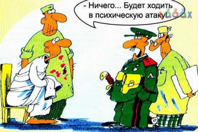 Врачи нашей части