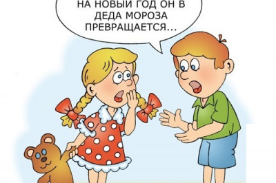 Дети людей не едят!