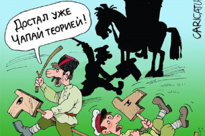 Лихой комдив и его верные товарищи