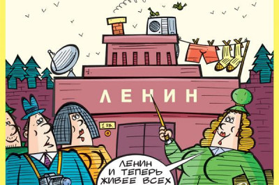 Он и ныне живее всех живых