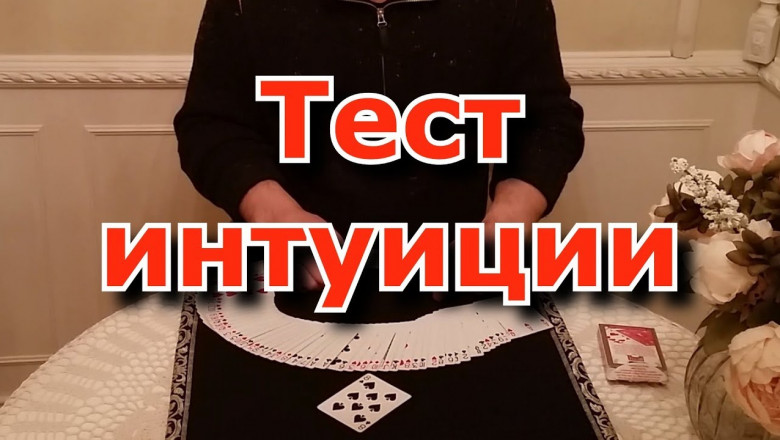 Карточный фокус 