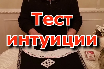 Карточный фокус 