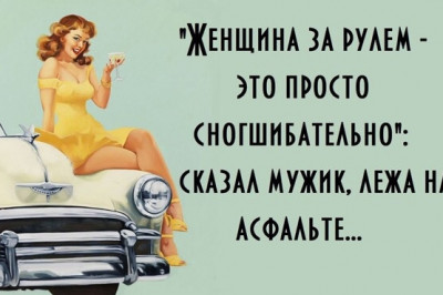 Обидное недоверие 