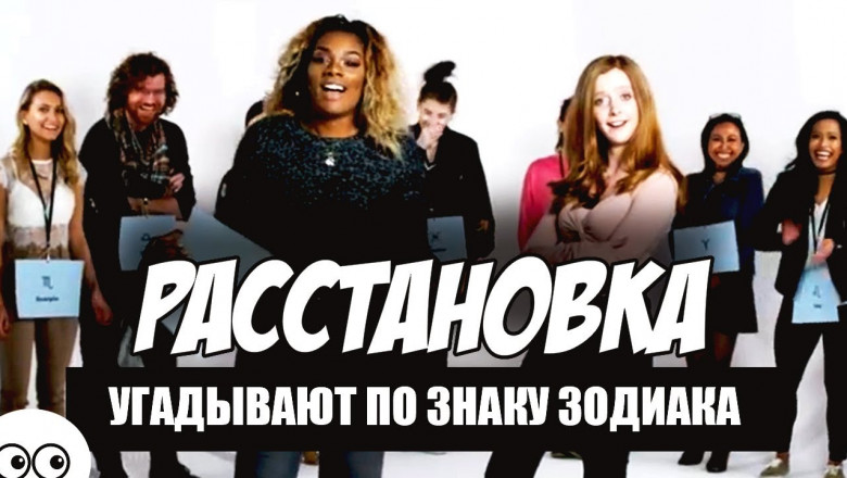 Что говорят нам знаки Зодиака 