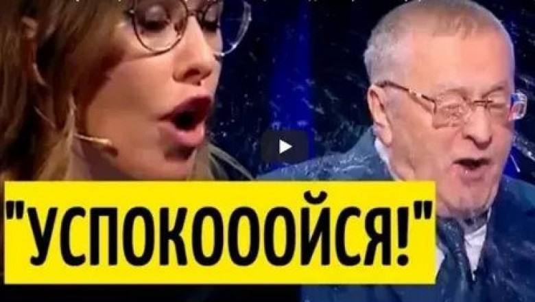 Собчак и Жириновский сорвали прямой эфир 