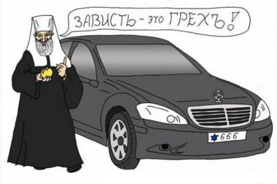 Нарушитель заповеди 