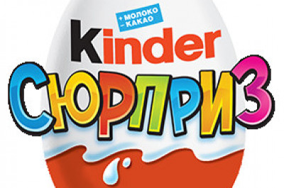 Киндер для ребенка