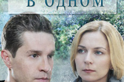 Одна в трех ипостасях