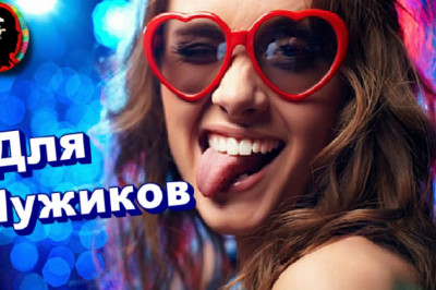 Интересная 