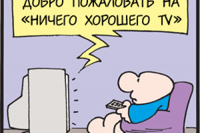 «Ящик» больше не в почете