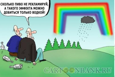 Взял бутылку, чтобы отстали