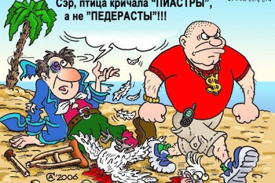 Hу, значит, сына, настучали дедке по pепке за бабки.... 