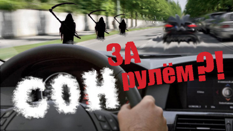 Водитель  заснул за рулём 