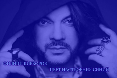 Пародия на клип Ф.Киркорова 