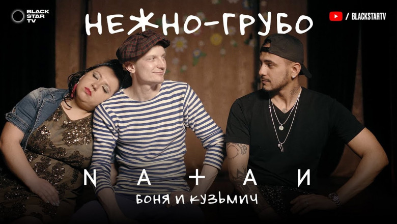 Как "Боня+Кузмич" украли певца Black Star 