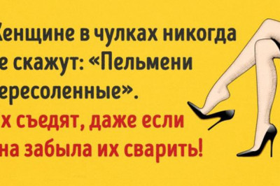 Так могут только они