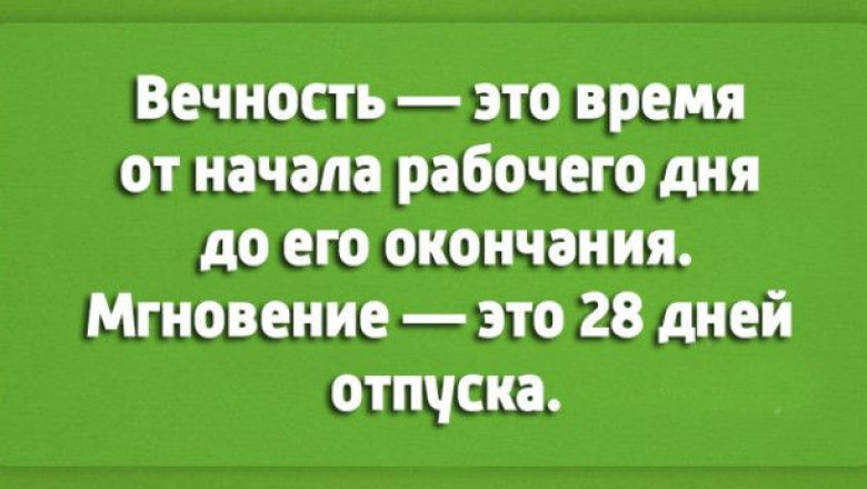 Остался час работы. Конец рабочего дня прикольные. Завершение рабочего днядня. Отличного окончания рабочего дня. Скоро конец рабочего дня.