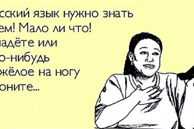 Вот такие тонкости русского языка 