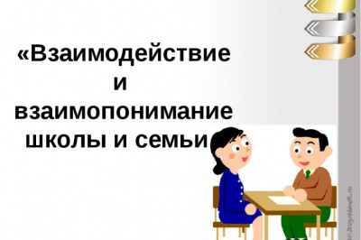 Отличный  метод воздействия 