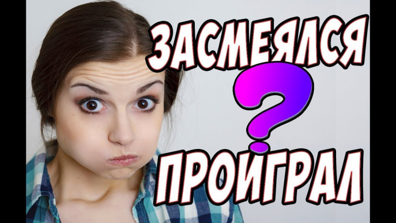 Ржачные приколы