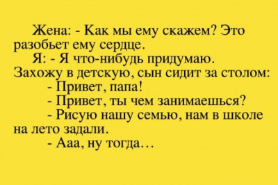 В жизни случается всякое — дождись нужного.